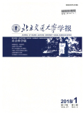 北京交通大学学报(社会科学版)期刊