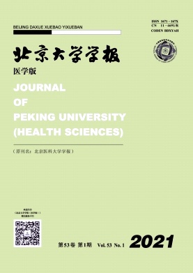 北京大学学报医学版期刊