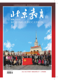 北京教育(高教版)期刊
