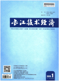 长江技术经济期刊
