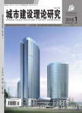 城市建设理论研究(电子版)期刊