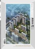 城市住宅期刊