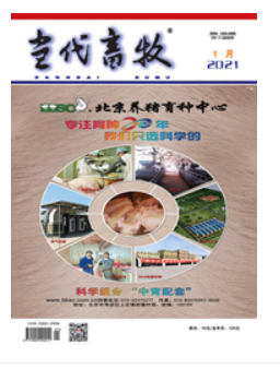 当代畜牧期刊