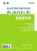 电动自行车期刊