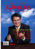 东方企业文化期刊