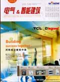 电气与智能建筑期刊