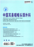 中国耳鼻咽喉头颈外科期刊