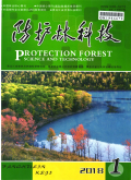 防护林科技期刊