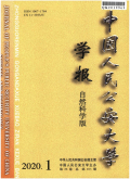 中国人民公安大学学报(自然科学版)期刊