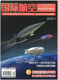 国际航空期刊