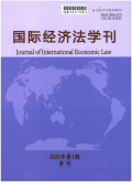 国际经济法学刊期刊