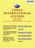 中国国际问题研究期刊