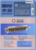 国际木业期刊