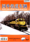 国外铁道车辆期刊
