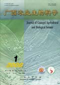 广西农业生物科学期刊