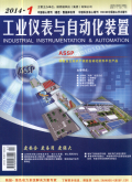 工业仪表与自动化装置期刊