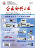 合成纤维工业期刊