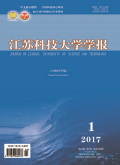 江苏科技大学学报(自然科学版)期刊