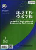 环境工程技术学报期刊