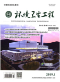 环境卫生工程期刊