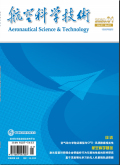 航空科学技术期刊