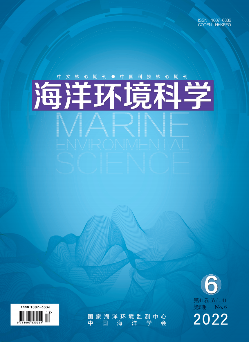 海洋环境科学期刊