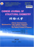结构化学期刊