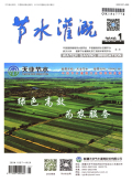 节水灌溉期刊