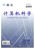 计算机科学期刊