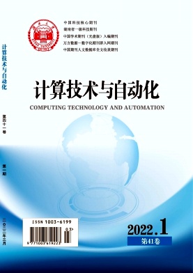计算技术与自动化期刊