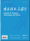 交通信息与安全期刊