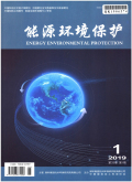 能源环境保护期刊