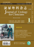 泌尿外科杂志(电子版)期刊