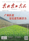 农村·农业·农民A期刊