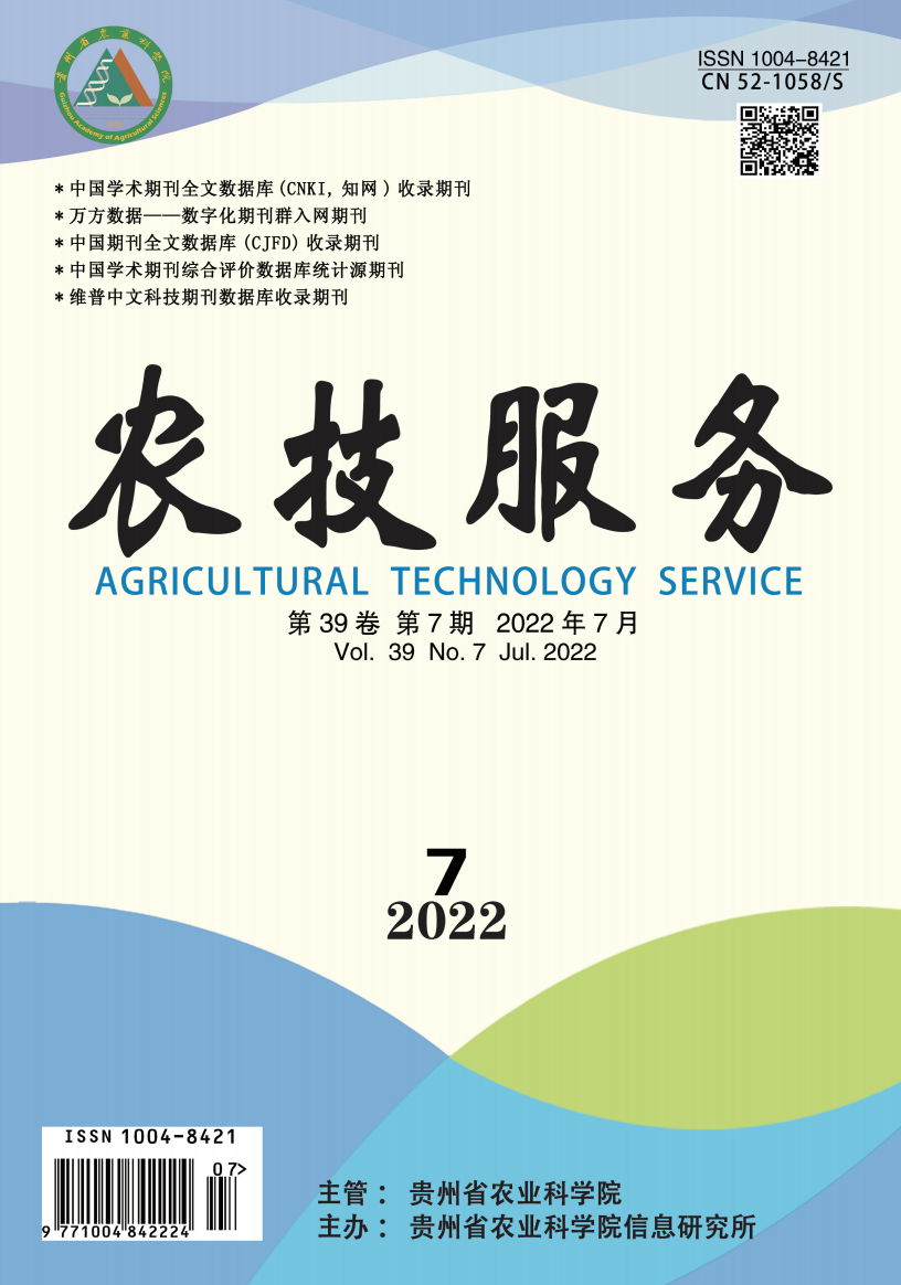 农技服务期刊
