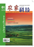 农家科技(上旬刊)期刊