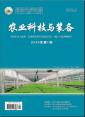 农业科技与装备期刊