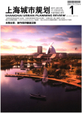 上海城市规划期刊