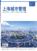上海城市管理期刊