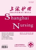 上海护理期刊