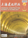 上海建设科技期刊