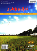 上海农业科技期刊
