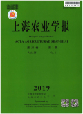 上海农业学报期刊