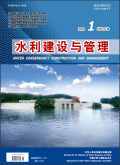 水利建设与管理期刊
