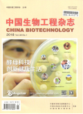 中国生物工程杂志期刊