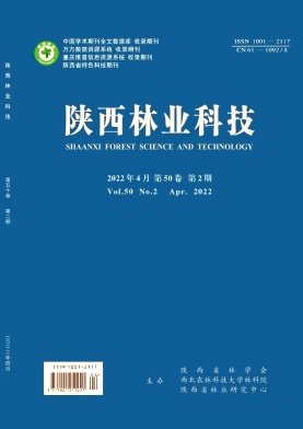 陕西林业科技期刊