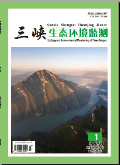 三峡生态环境监测期刊