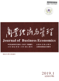 商业经济与管理期刊