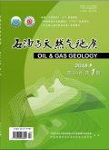 石油与天然气地质期刊