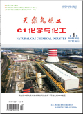 天然气化工(C1化学与化工)期刊